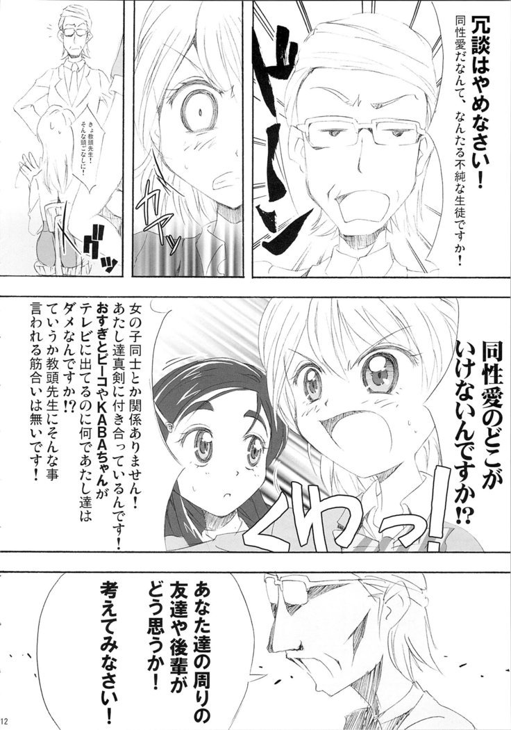ほのたんそうしゅうへん