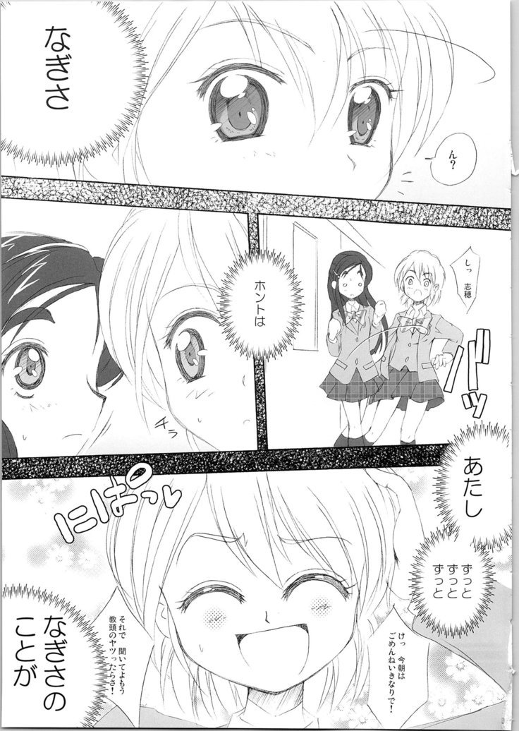 ほのたんそうしゅうへん