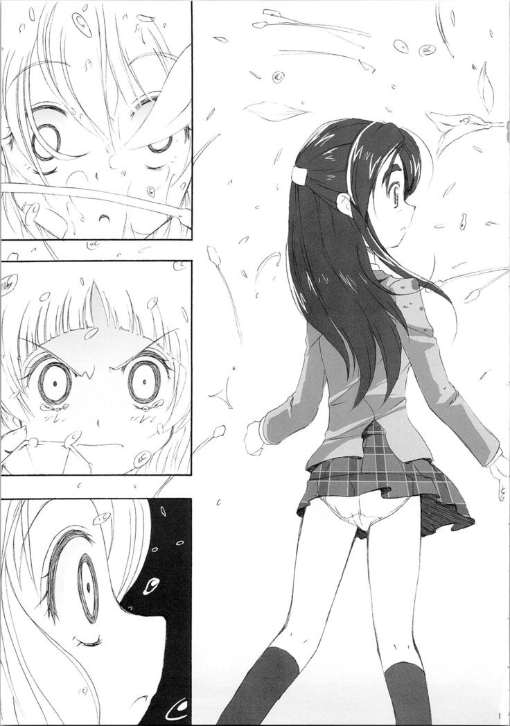 ほのたんそうしゅうへん