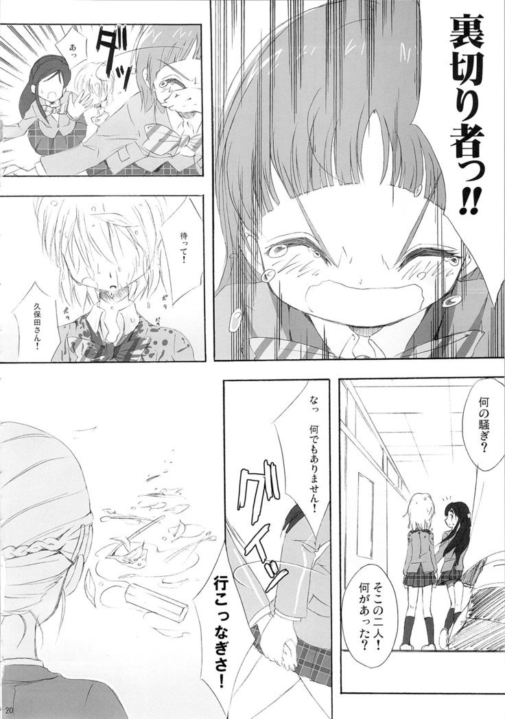 ほのたんそうしゅうへん
