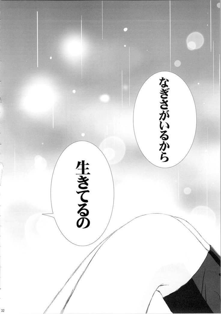 ほのたんそうしゅうへん