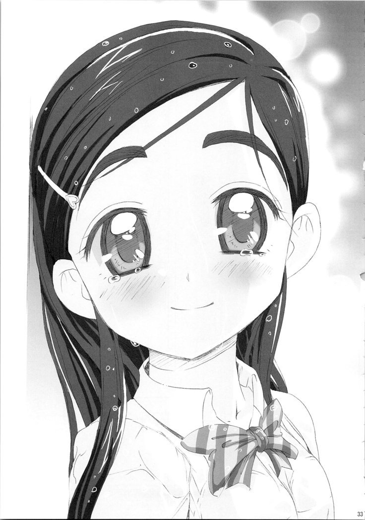 ほのたんそうしゅうへん