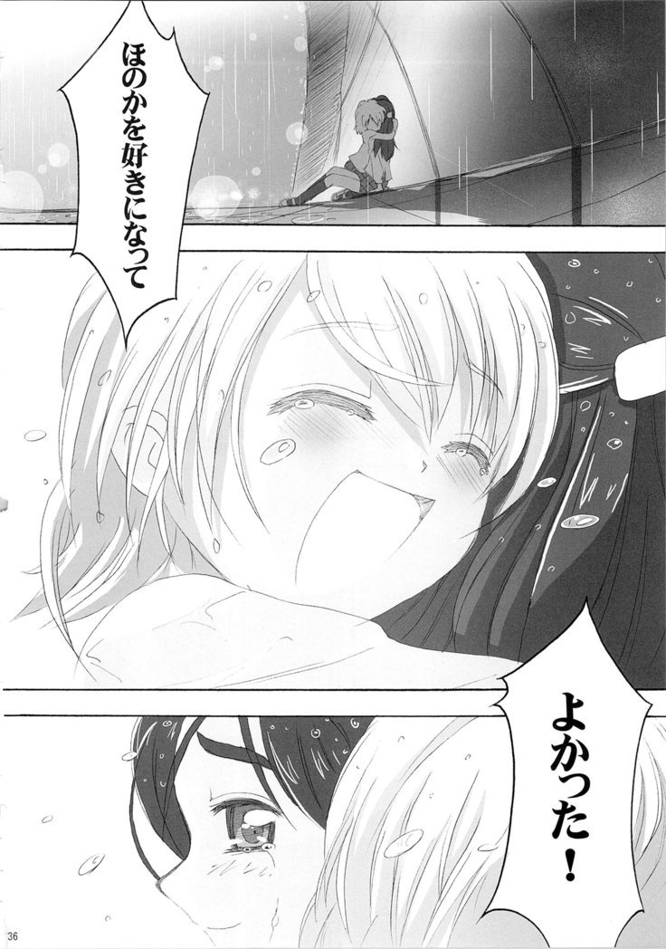 ほのたんそうしゅうへん
