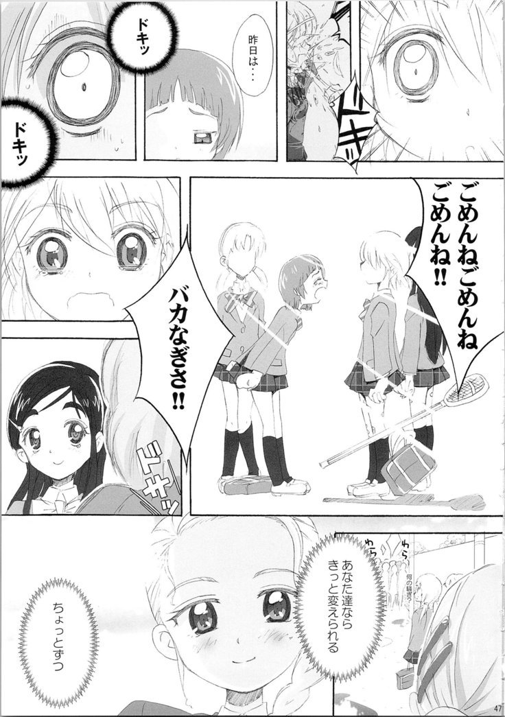 ほのたんそうしゅうへん