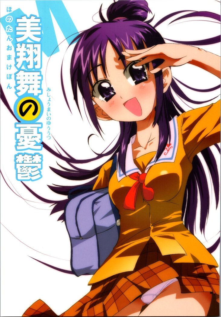ほのたんそうしゅうへん