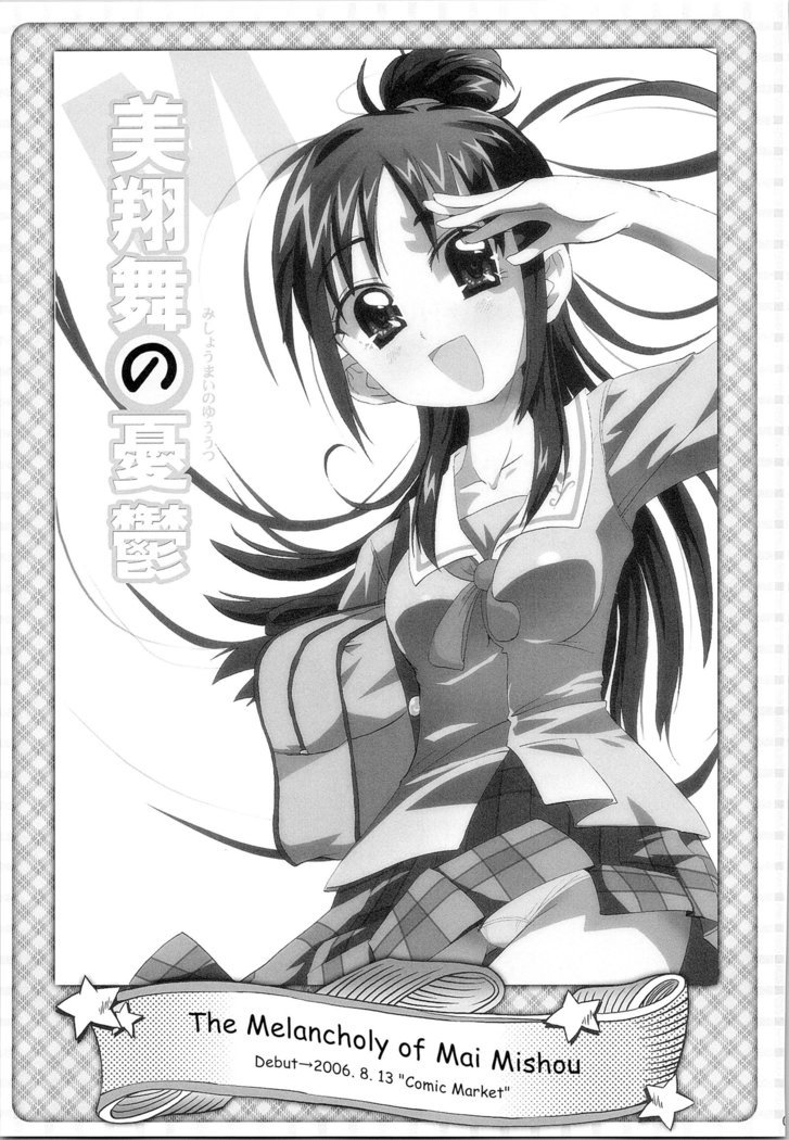 ほのたんそうしゅうへん