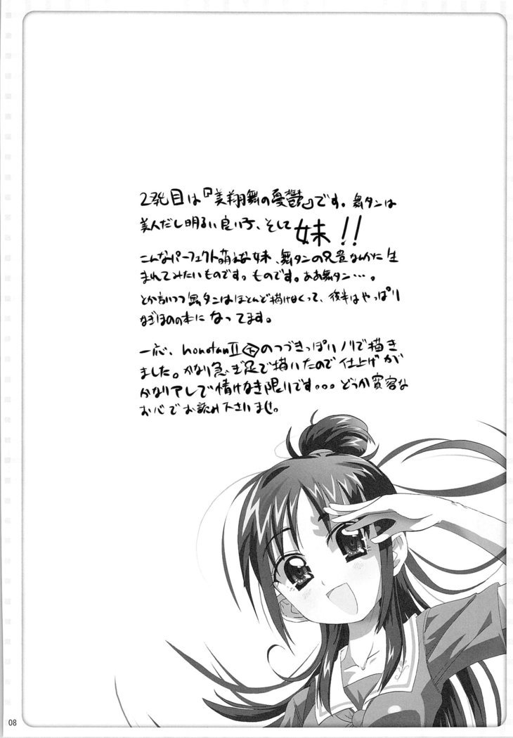 ほのたんそうしゅうへん