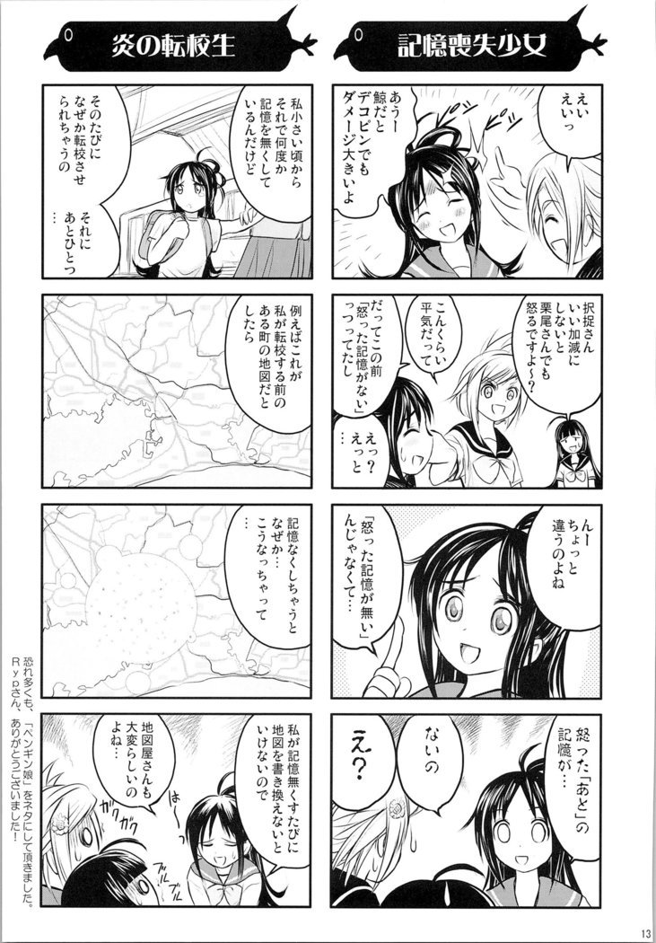 ほのたんそうしゅうへん
