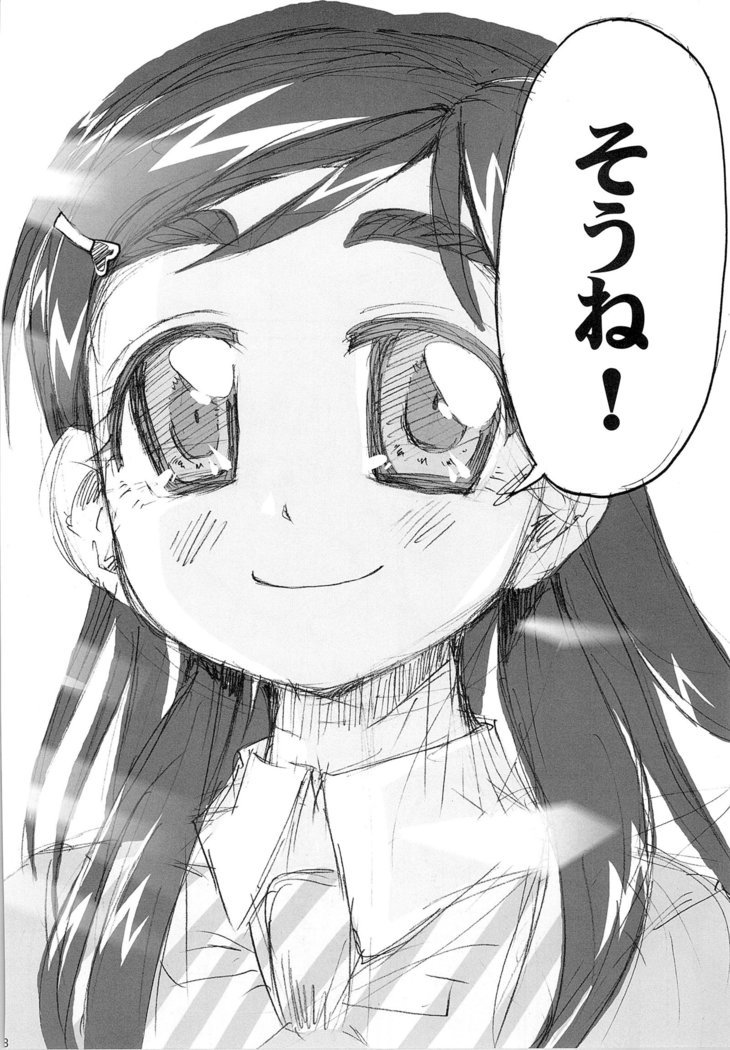 ほのたんそうしゅうへん