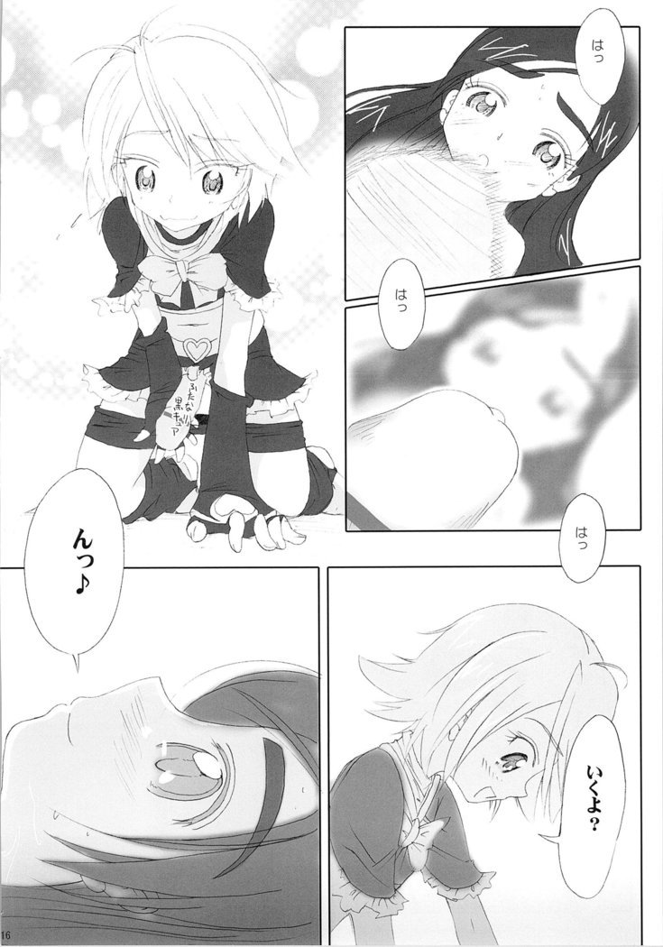 ほのたんそうしゅうへん