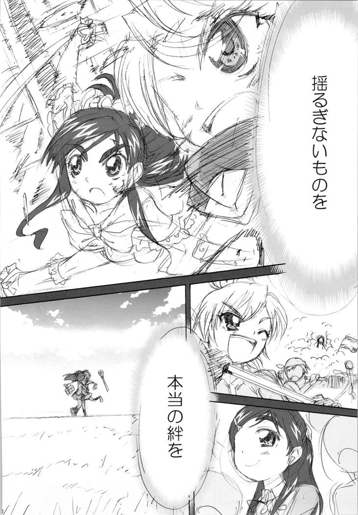 ほのたんそうしゅうへん