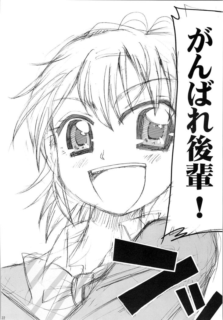 ほのたんそうしゅうへん