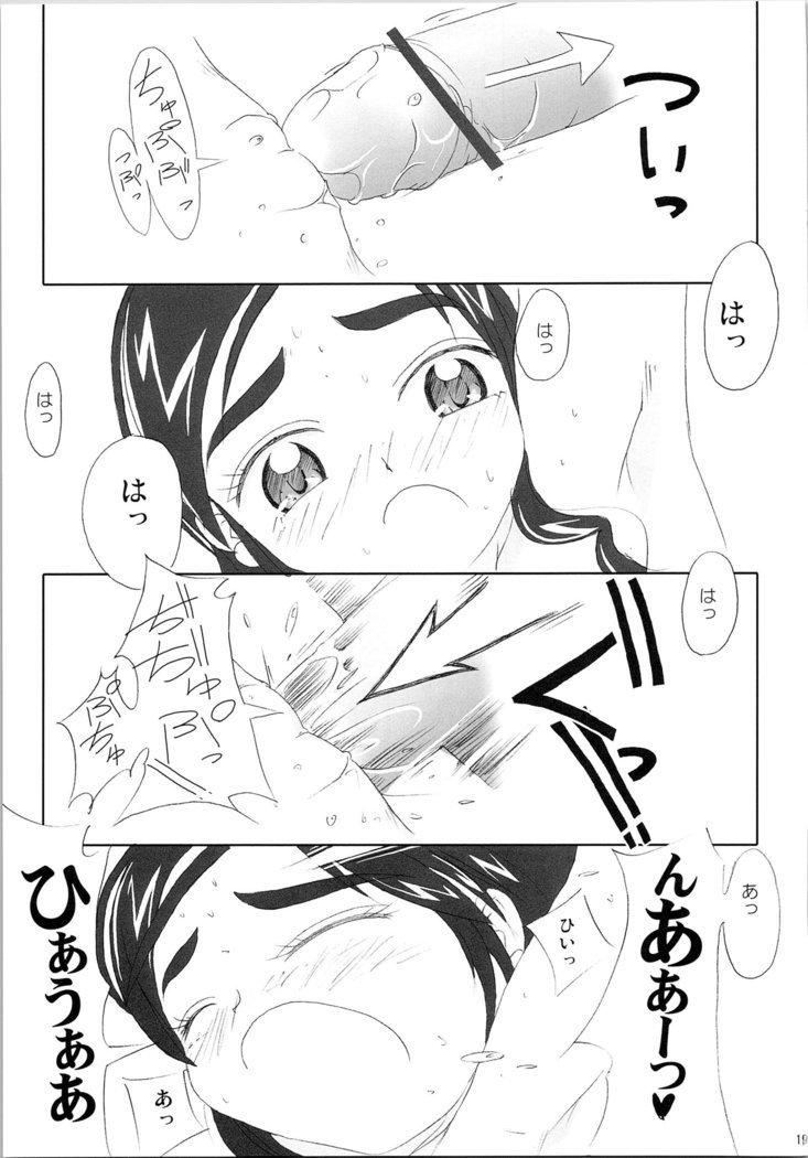 ほのたんそうしゅうへん
