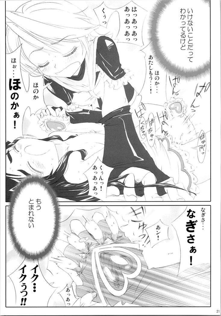 ほのたんそうしゅうへん