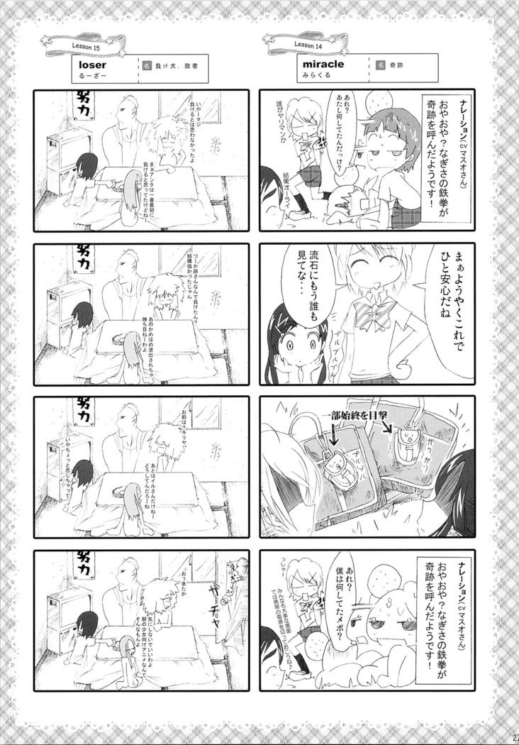 ほのたんそうしゅうへん