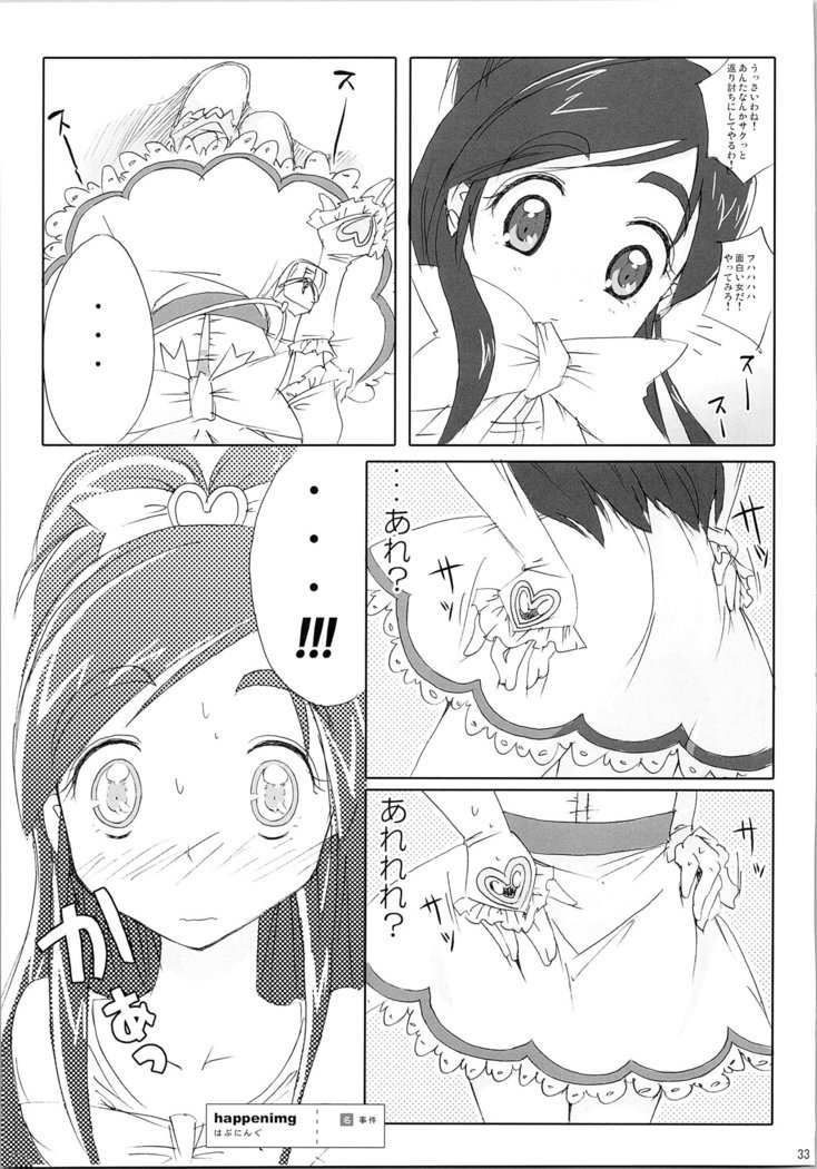 ほのたんそうしゅうへん