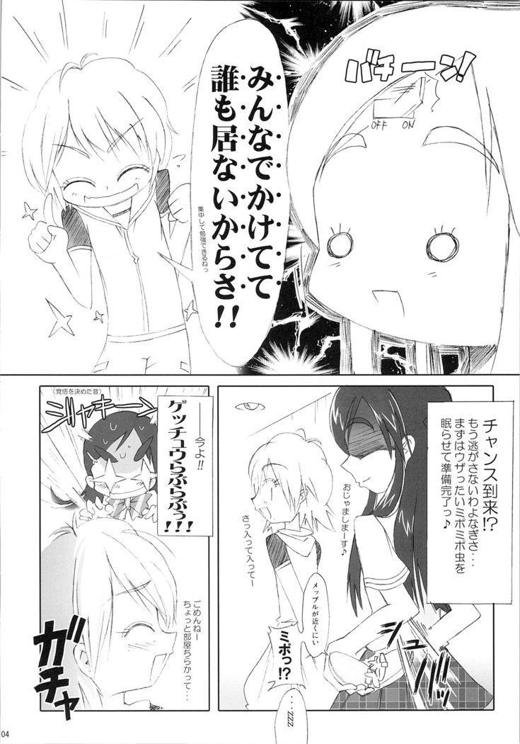 ほのたんそうしゅうへん