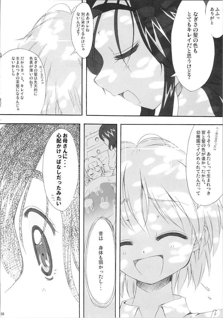 ほのたんそうしゅうへん