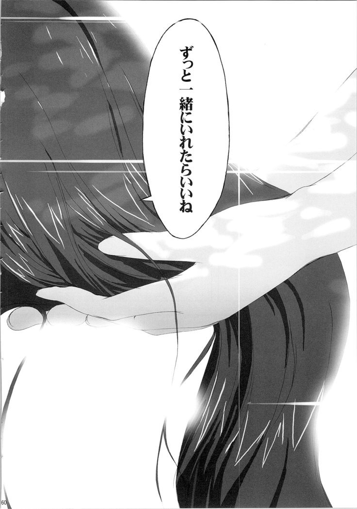 ほのたんそうしゅうへん