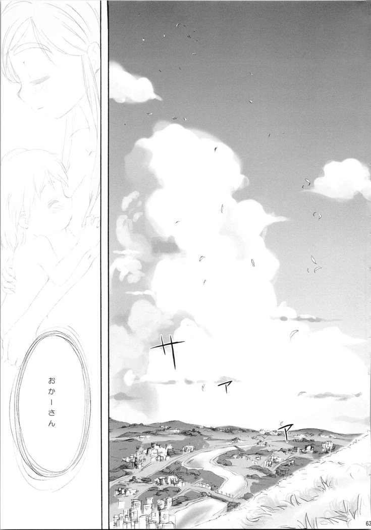 ほのたんそうしゅうへん