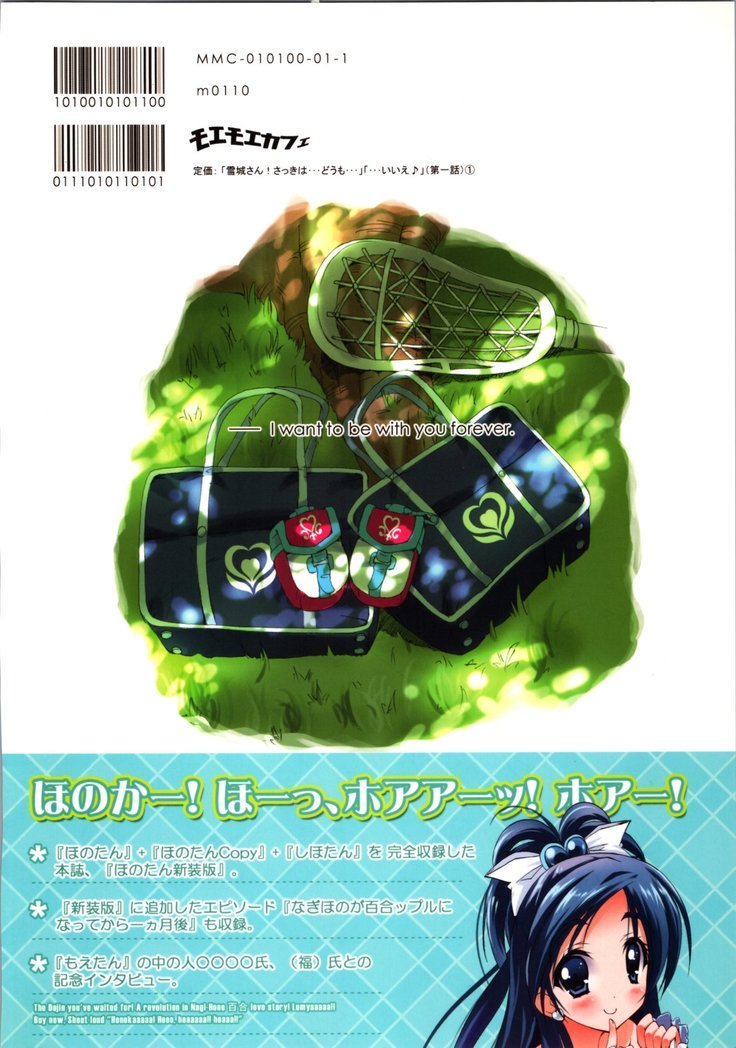ほのたんそうしゅうへん