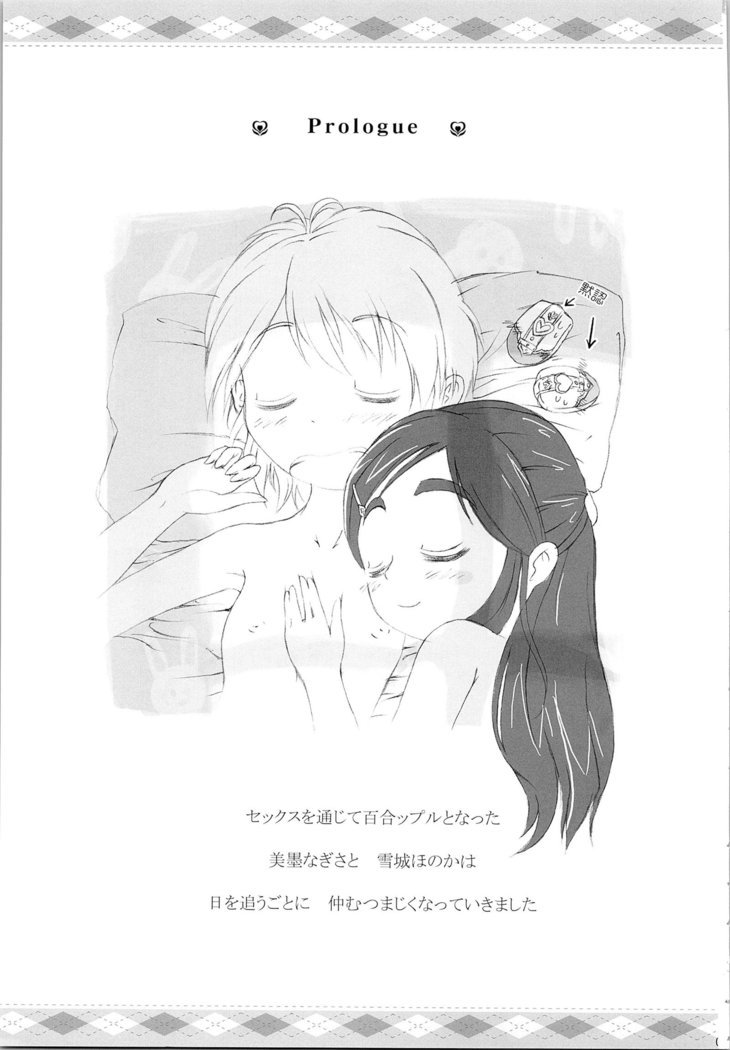 ほのたんそうしゅうへん