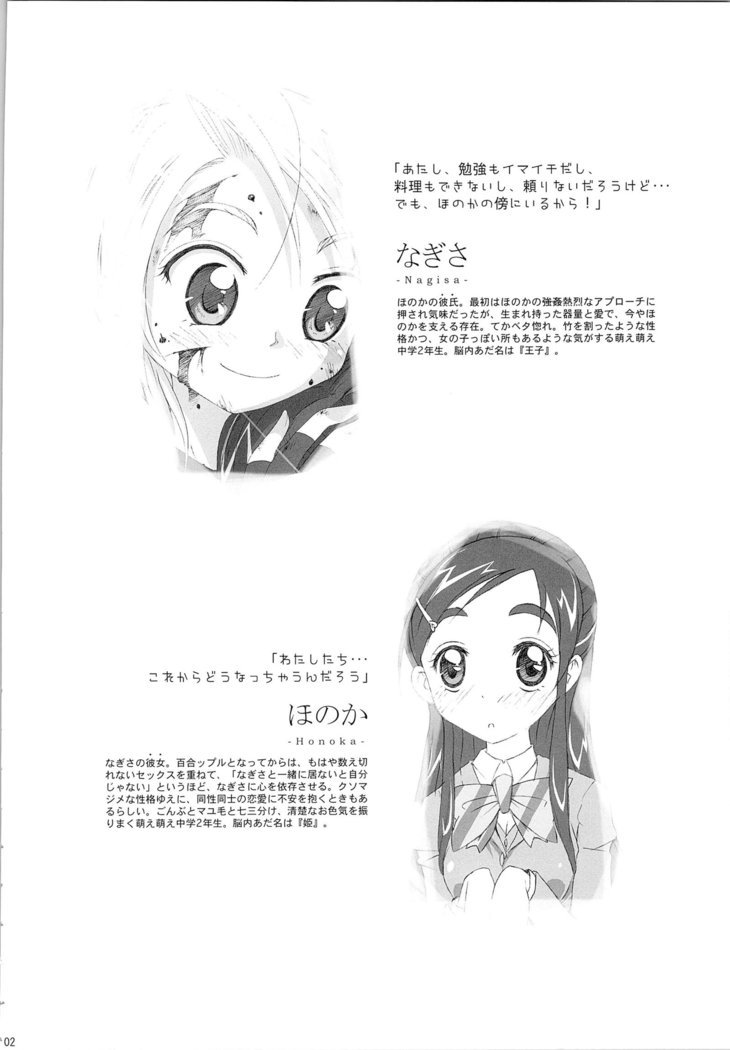 ほのたんそうしゅうへん
