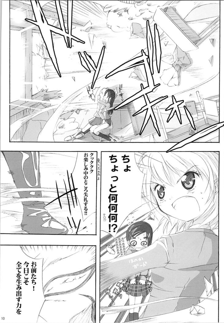 ほのたんそうしゅうへん