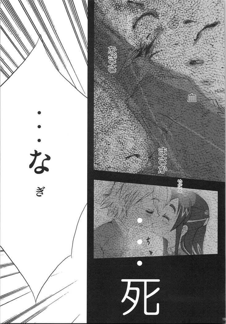 ほのたんそうしゅうへん