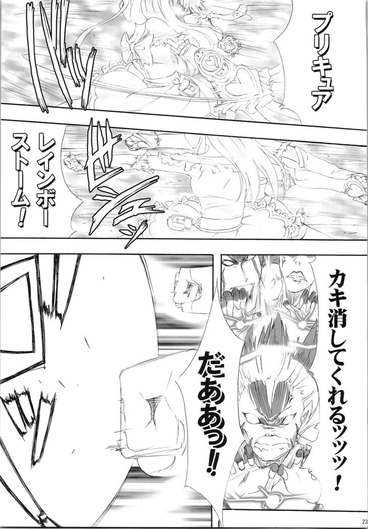 ほのたんそうしゅうへん