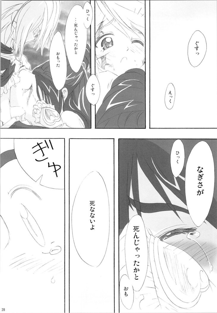 ほのたんそうしゅうへん