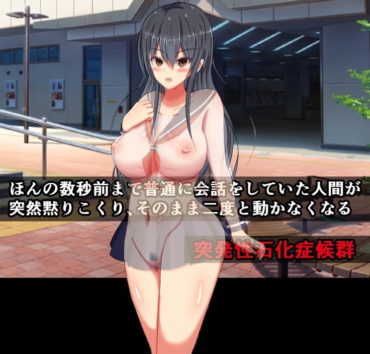 とっぱつせい関香少女たち〜地獄のとまった少女たち〜 とっぱつせい関香少女たち〜地獄のとまった少女たち〜