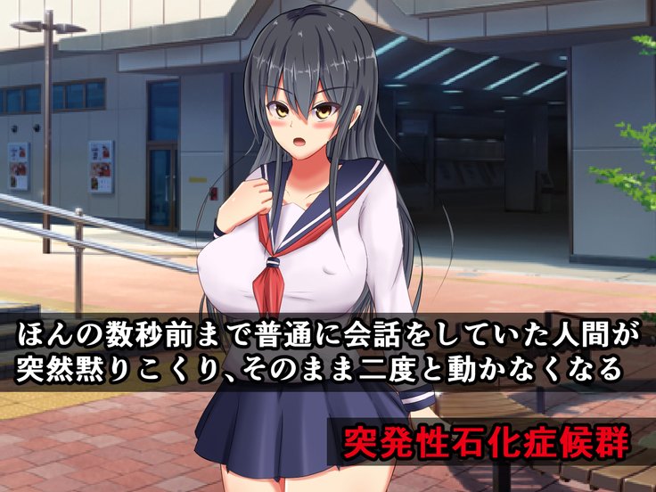 とっぱつせい関香少女たち〜地獄のとまった少女たち〜 とっぱつせい関香少女たち〜地獄のとまった少女たち〜