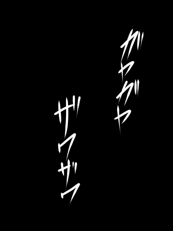 とっぱつせい関香少女たち〜地獄のとまった少女たち〜 とっぱつせい関香少女たち〜地獄のとまった少女たち〜