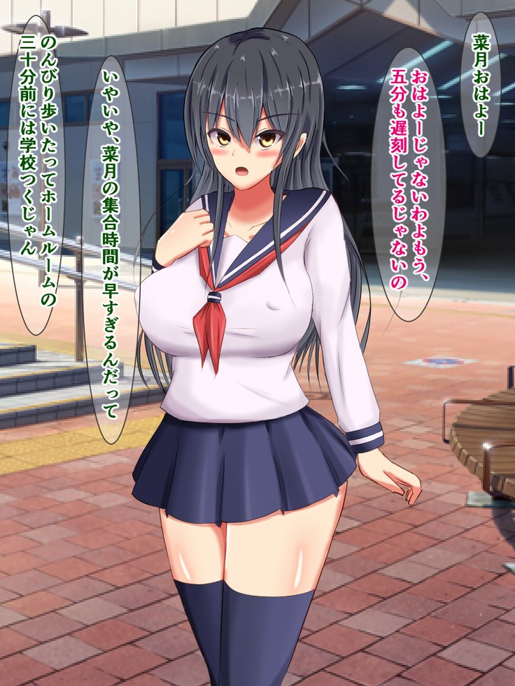 とっぱつせい関香少女たち〜地獄のとまった少女たち〜 とっぱつせい関香少女たち〜地獄のとまった少女たち〜