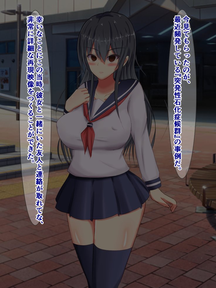 とっぱつせい関香少女たち〜地獄のとまった少女たち〜 とっぱつせい関香少女たち〜地獄のとまった少女たち〜