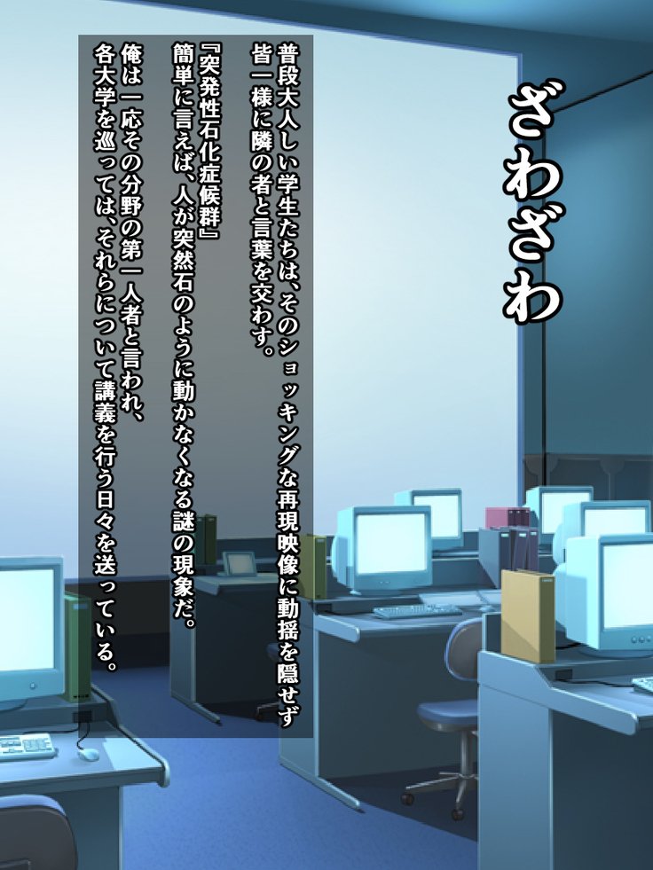 とっぱつせい関香少女たち〜地獄のとまった少女たち〜 とっぱつせい関香少女たち〜地獄のとまった少女たち〜