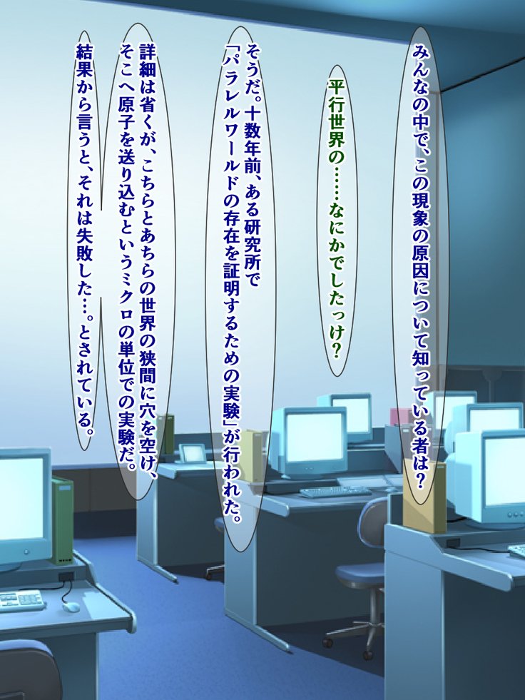 とっぱつせい関香少女たち〜地獄のとまった少女たち〜 とっぱつせい関香少女たち〜地獄のとまった少女たち〜