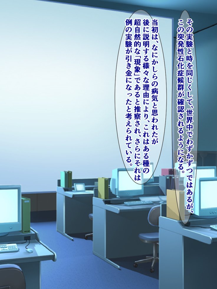 とっぱつせい関香少女たち〜地獄のとまった少女たち〜 とっぱつせい関香少女たち〜地獄のとまった少女たち〜