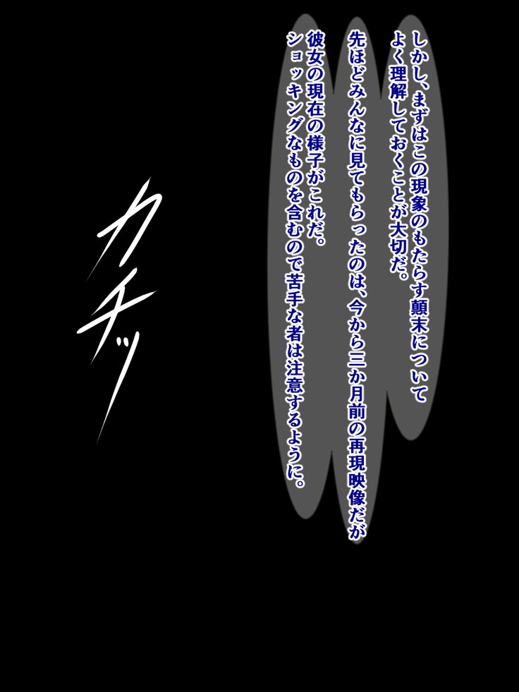 とっぱつせい関香少女たち〜地獄のとまった少女たち〜 とっぱつせい関香少女たち〜地獄のとまった少女たち〜