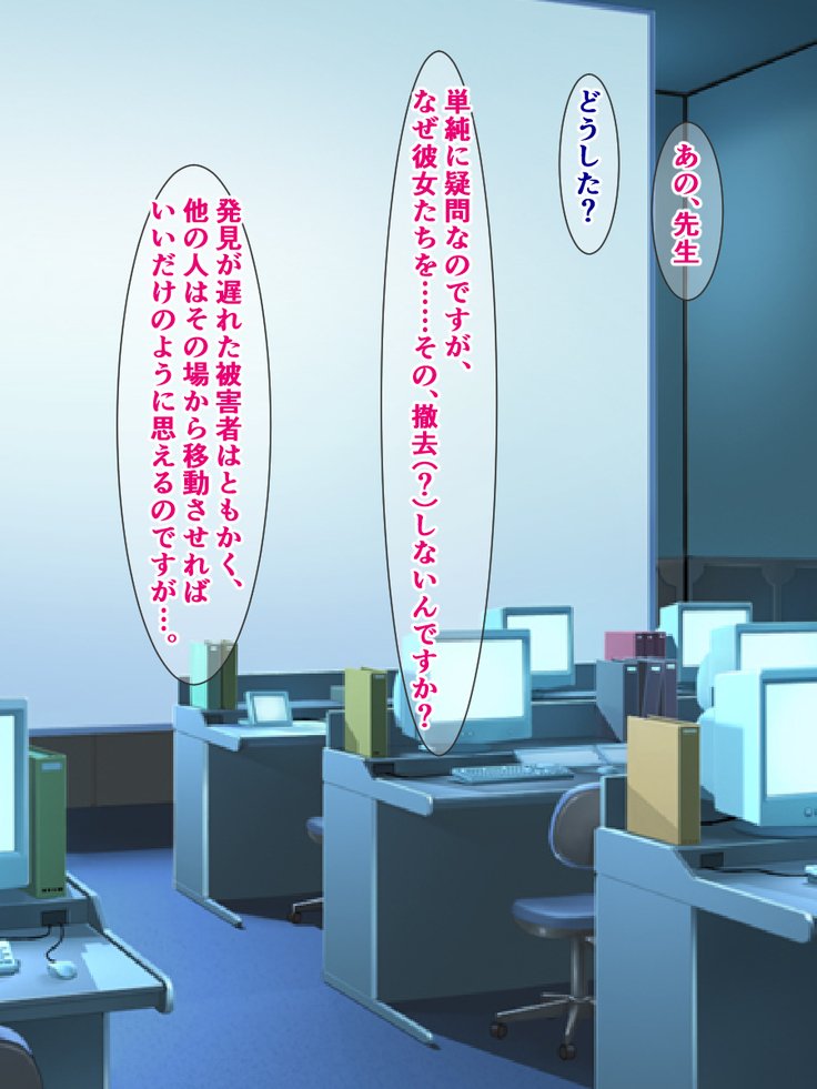 とっぱつせい関香少女たち〜地獄のとまった少女たち〜 とっぱつせい関香少女たち〜地獄のとまった少女たち〜