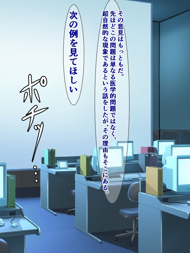 とっぱつせい関香少女たち〜地獄のとまった少女たち〜 とっぱつせい関香少女たち〜地獄のとまった少女たち〜