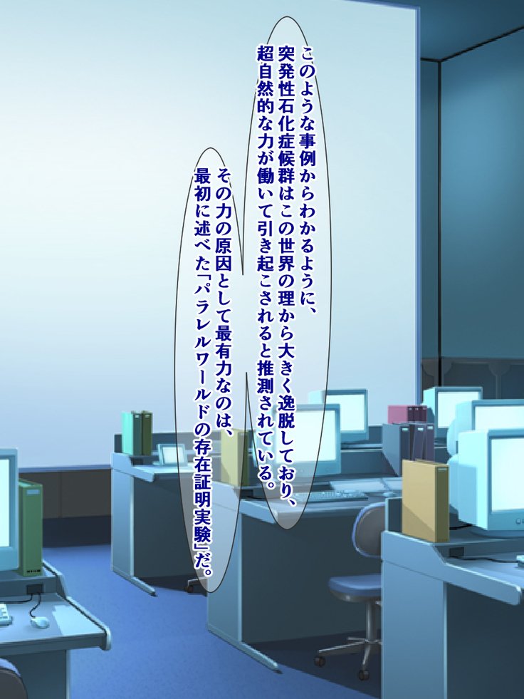 とっぱつせい関香少女たち〜地獄のとまった少女たち〜 とっぱつせい関香少女たち〜地獄のとまった少女たち〜