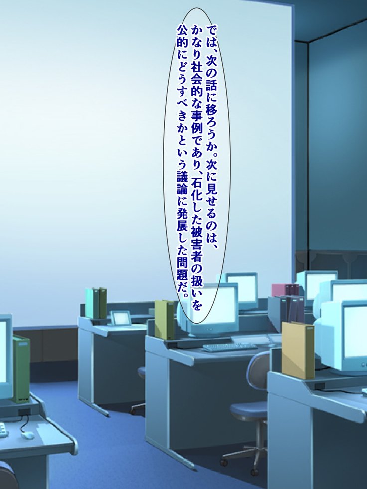 とっぱつせい関香少女たち〜地獄のとまった少女たち〜 とっぱつせい関香少女たち〜地獄のとまった少女たち〜