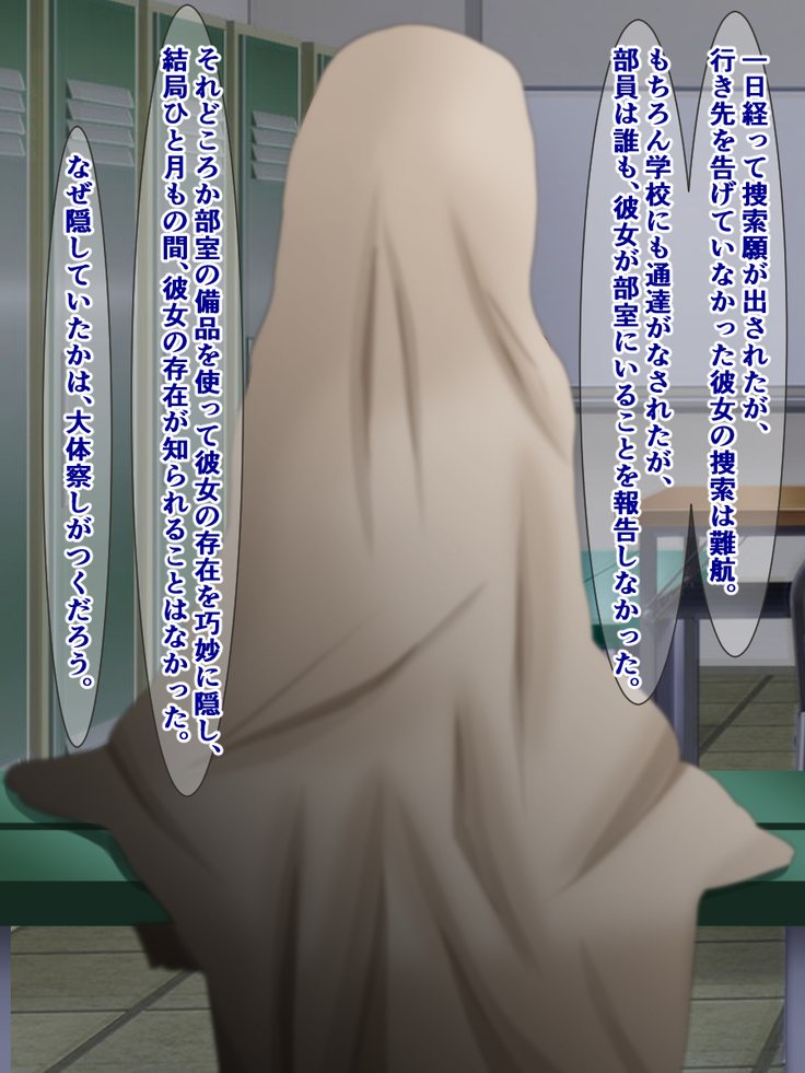 とっぱつせい関香少女たち〜地獄のとまった少女たち〜 とっぱつせい関香少女たち〜地獄のとまった少女たち〜