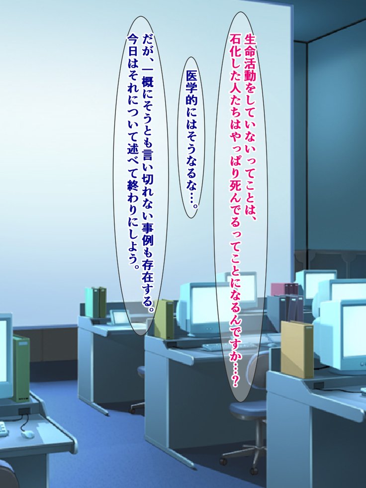 とっぱつせい関香少女たち〜地獄のとまった少女たち〜 とっぱつせい関香少女たち〜地獄のとまった少女たち〜