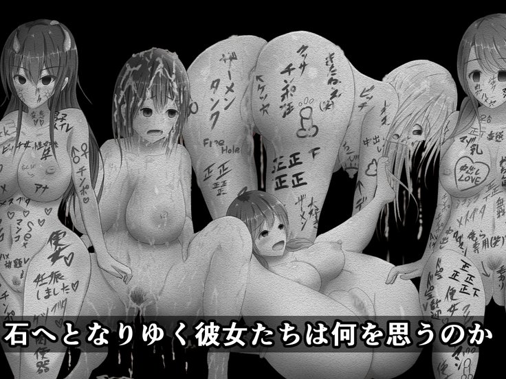 とっぱつせい関香少女たち〜地獄のとまった少女たち〜 とっぱつせい関香少女たち〜地獄のとまった少女たち〜