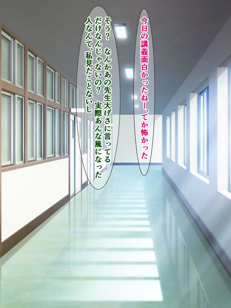 とっぱつせい関香少女たち〜地獄のとまった少女たち〜 とっぱつせい関香少女たち〜地獄のとまった少女たち〜