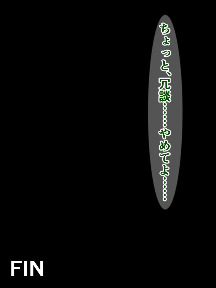 とっぱつせい関香少女たち〜地獄のとまった少女たち〜 とっぱつせい関香少女たち〜地獄のとまった少女たち〜