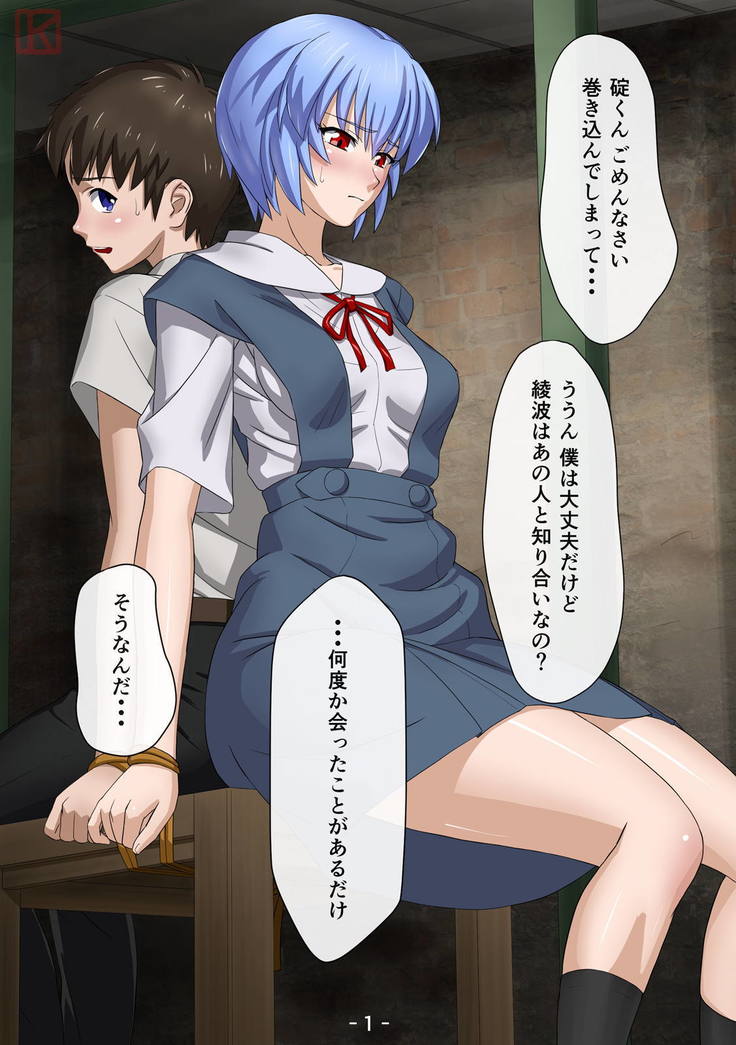 聖霊少女緊縛編